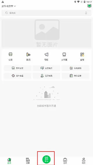 鹤壁行2026官方最新版本 鹤壁行2026官方最新版本