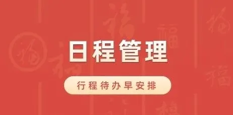 华夏万年历 华夏万年历