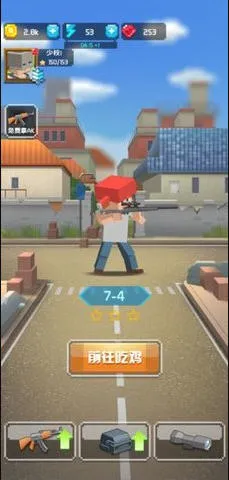 吃鸡特训营 吃鸡特训营