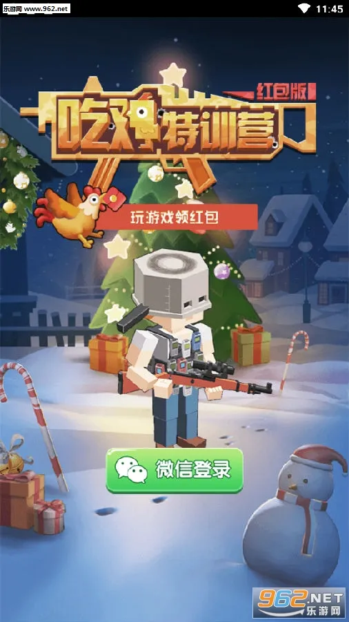 吃鸡特训营 吃鸡特训营