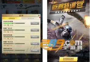 吃鸡特训营 吃鸡特训营