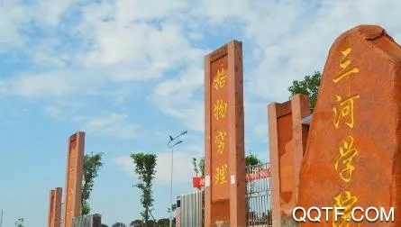 三河质控 三河质控