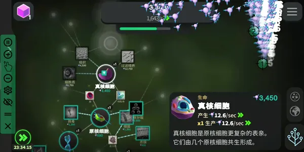 从细胞到奇点中文版最新手机版 从细胞到奇点中文版最新手机版