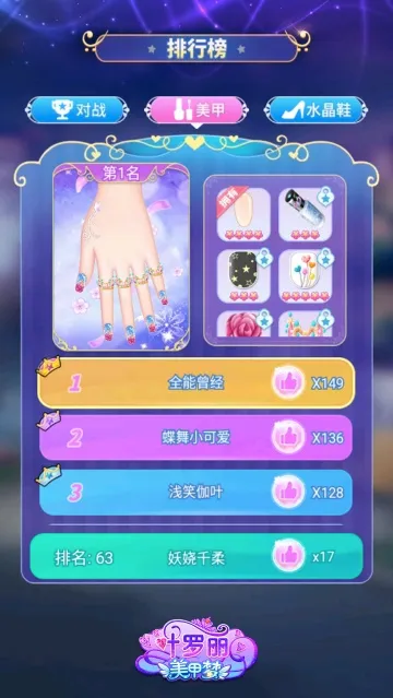 叶罗丽美甲梦最新手机版 叶罗丽美甲梦最新手机版