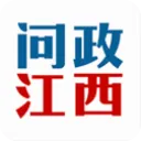 问政江西2026官方最新版本v3.1.0 手机版