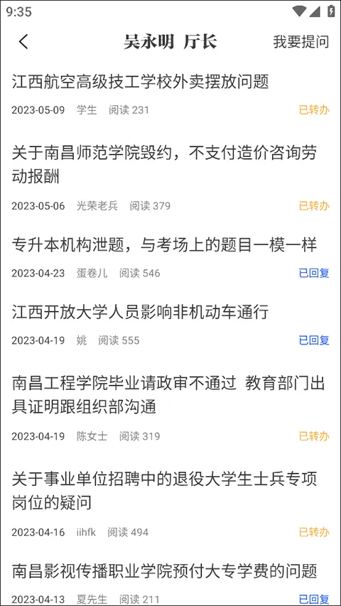 问政江西2026官方最新版本 问政江西2026官方最新版本