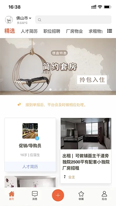 万昊联讯 万昊联讯