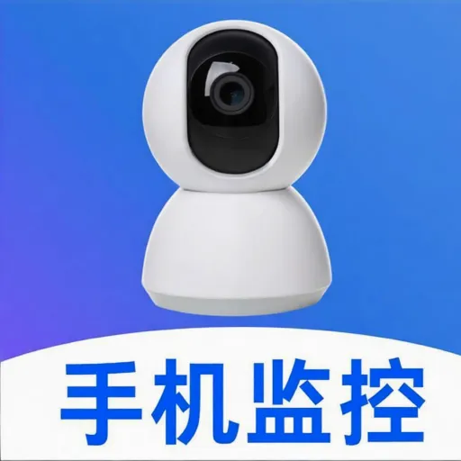 安心监控远程看家2026官方最新版本vO5.0 手机版