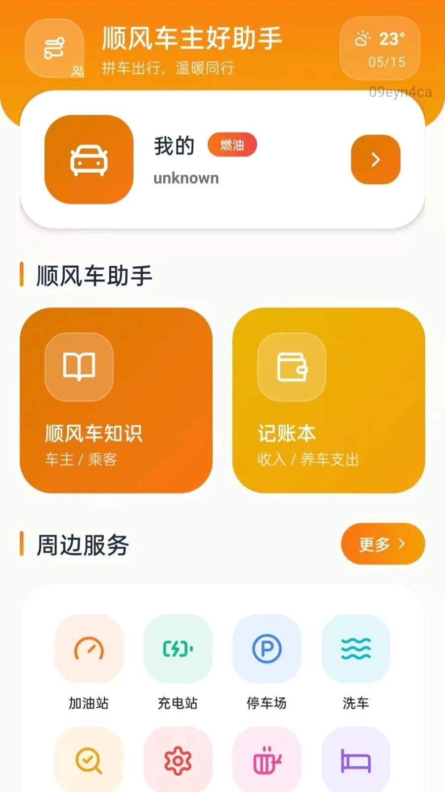 ˳�糵��������2026���°汾vO5.0 ��׿��