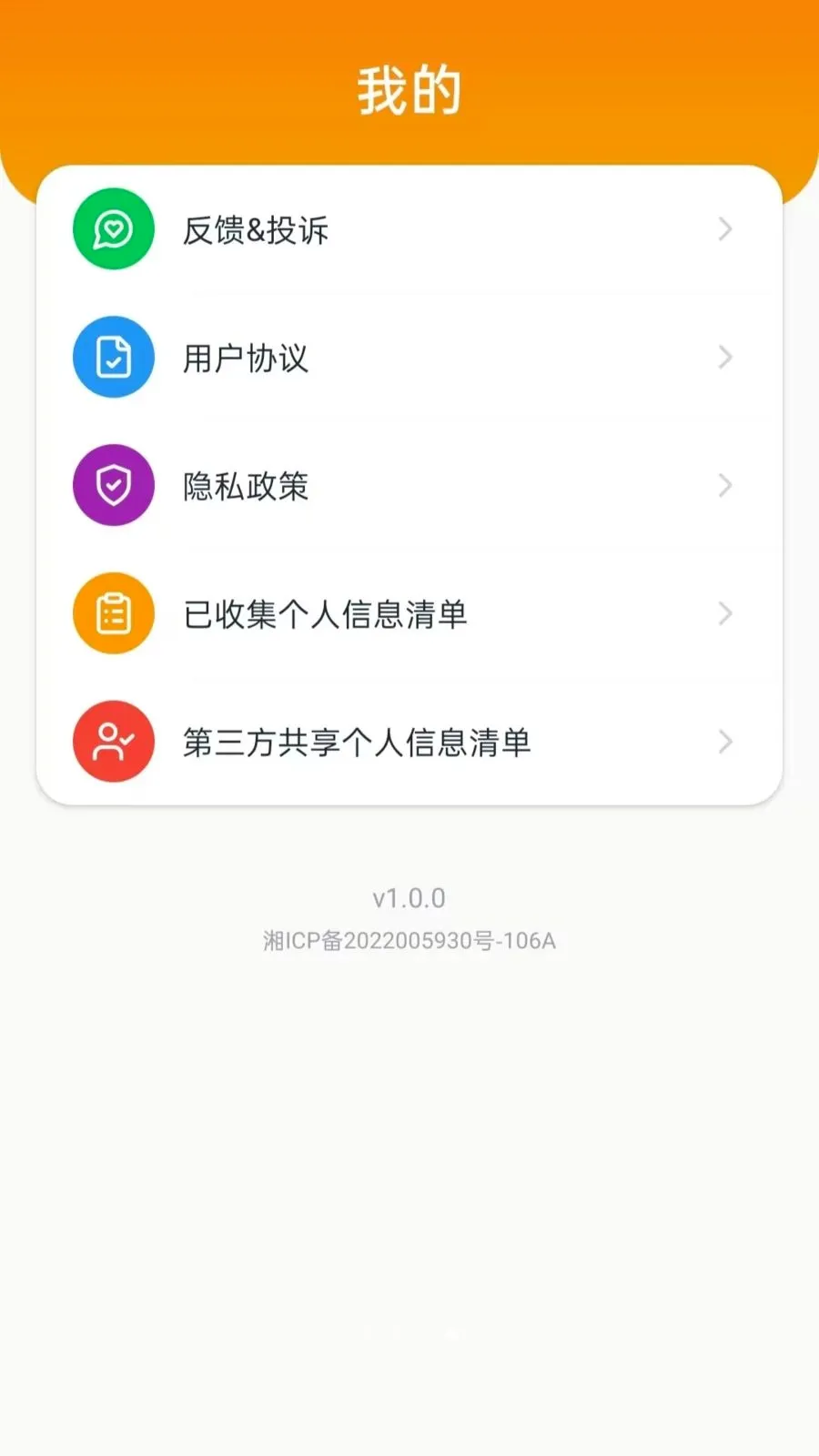 ˳�糵��������2026���°汾vO5.0 ��׿��