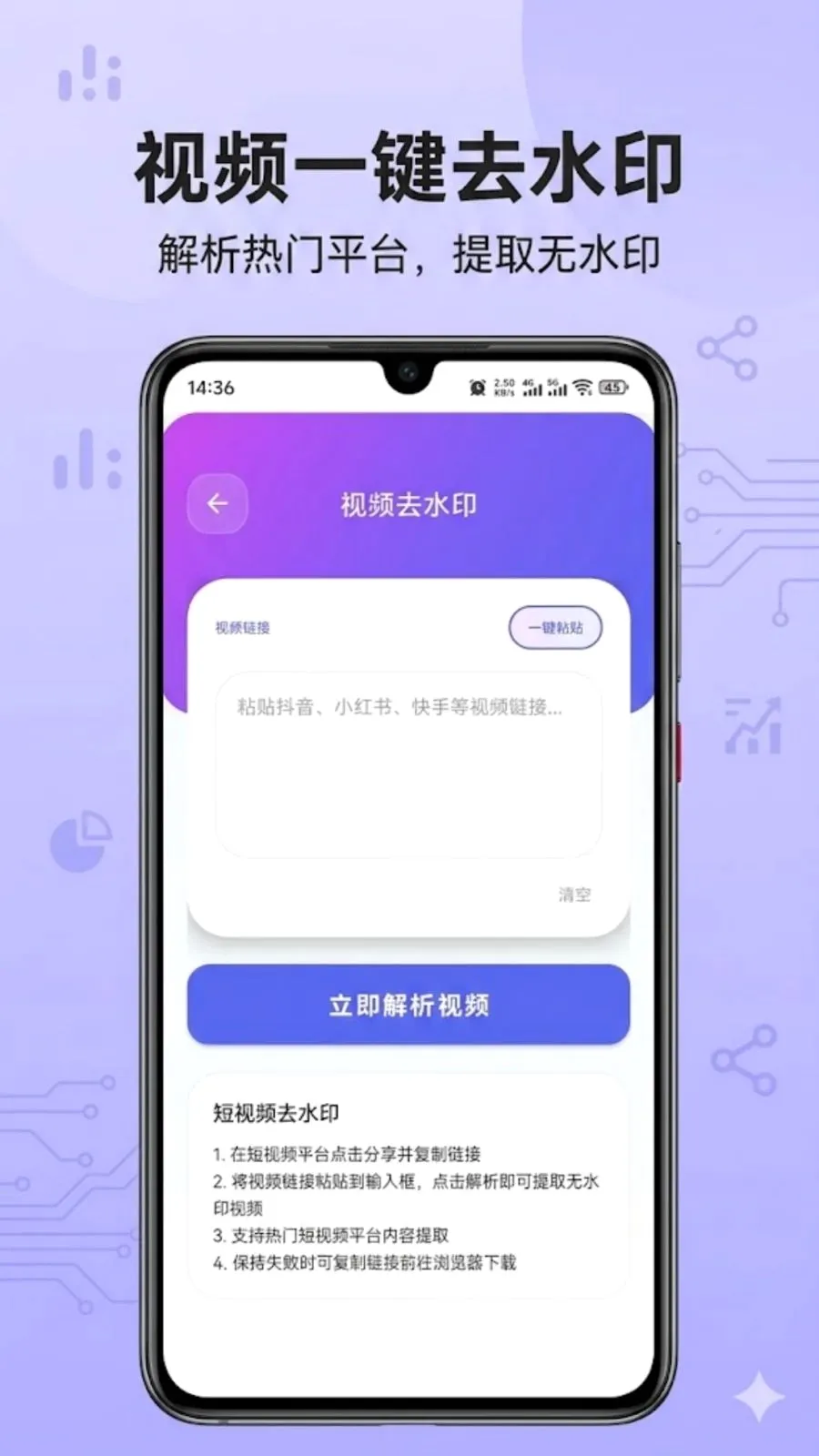 ��������ȡ�����ֻ���v1.0.0 ��׿��
