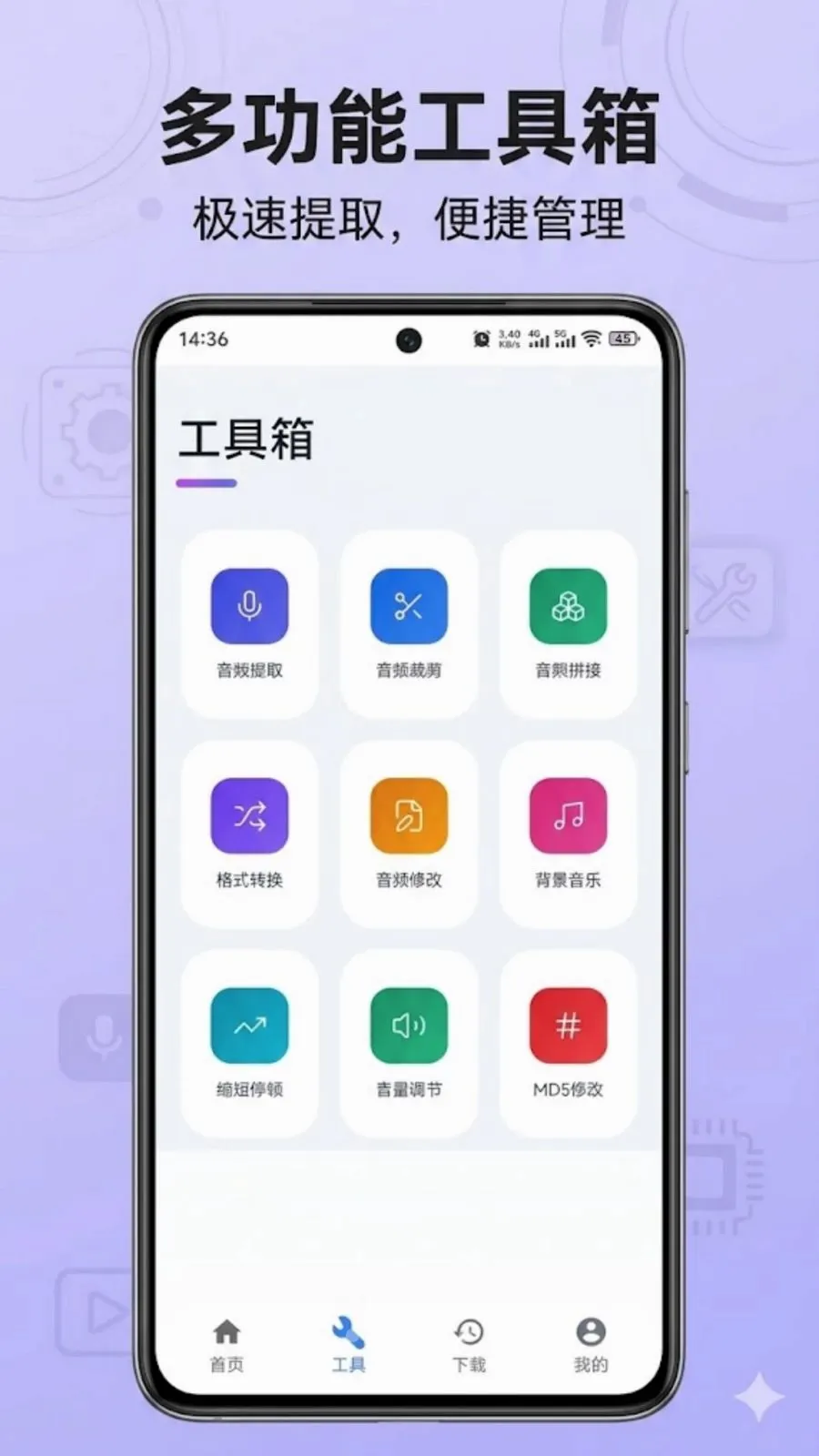��������ȡ�����ֻ���v1.0.0 ��׿��