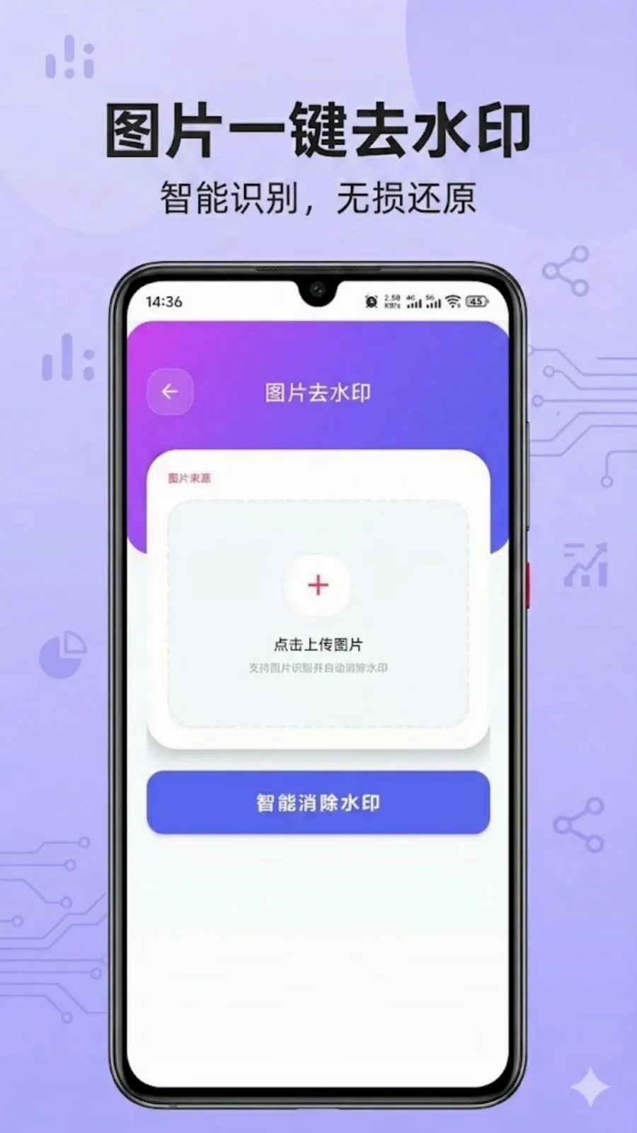��������ȡ�����ֻ���v1.0.0 ��׿��