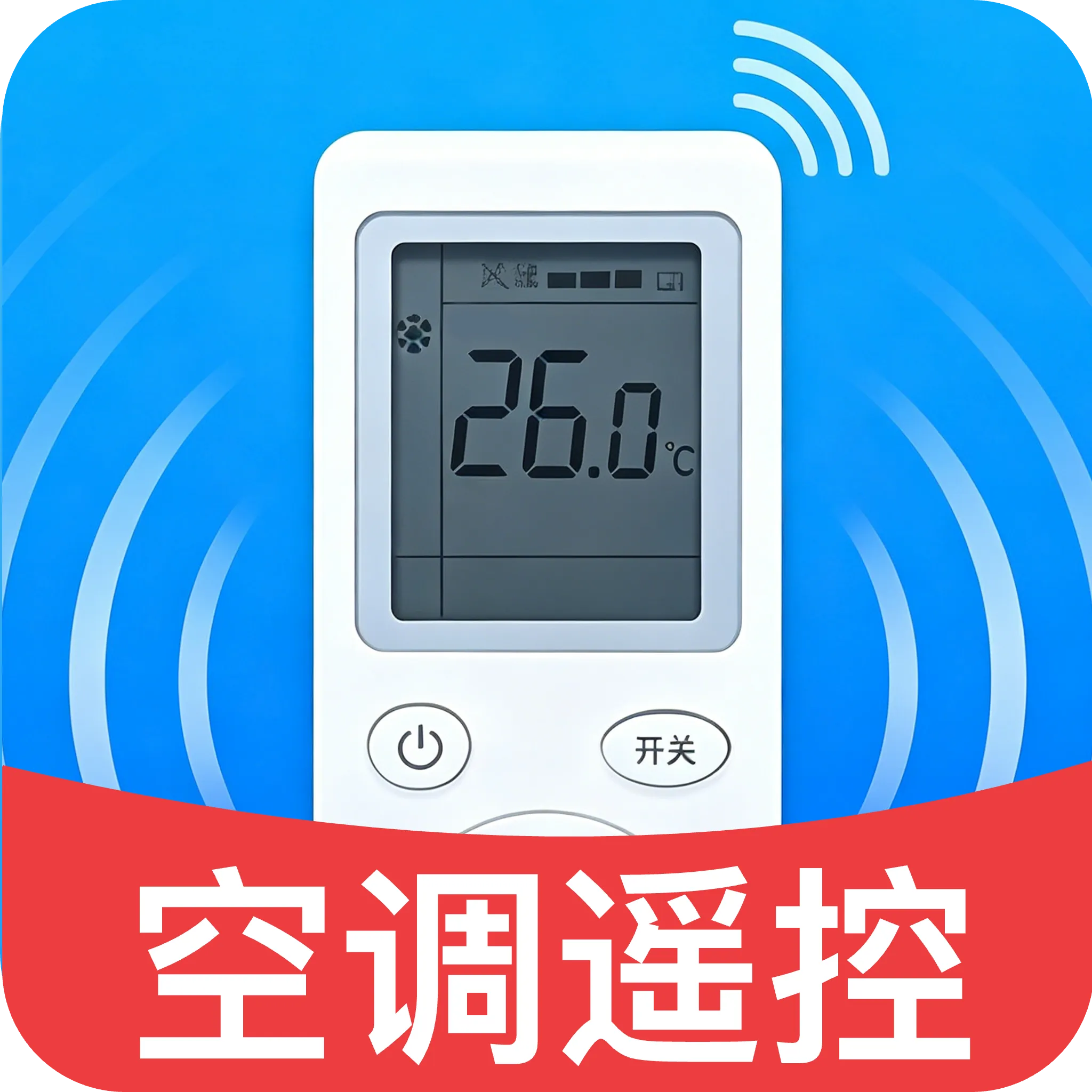 空调配对遥控器v1.0 安卓版