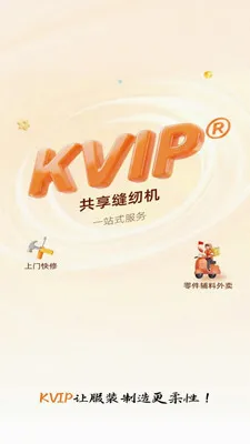 KVIP�������һ������ֻ���v1.1.20 �ֻ���