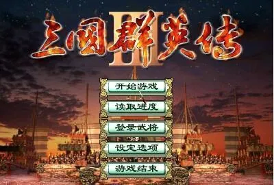 三国群英传3单机版2026最新版本 三国群英传3单机版2026最新版本