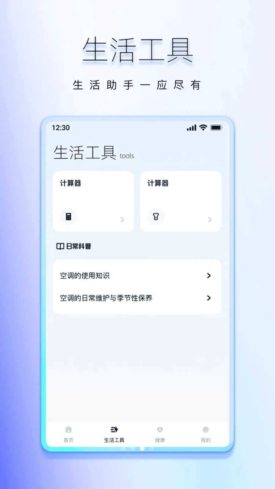���ܺ���ͨ�ÿյ�ң����v1.0.0 �ֻ���