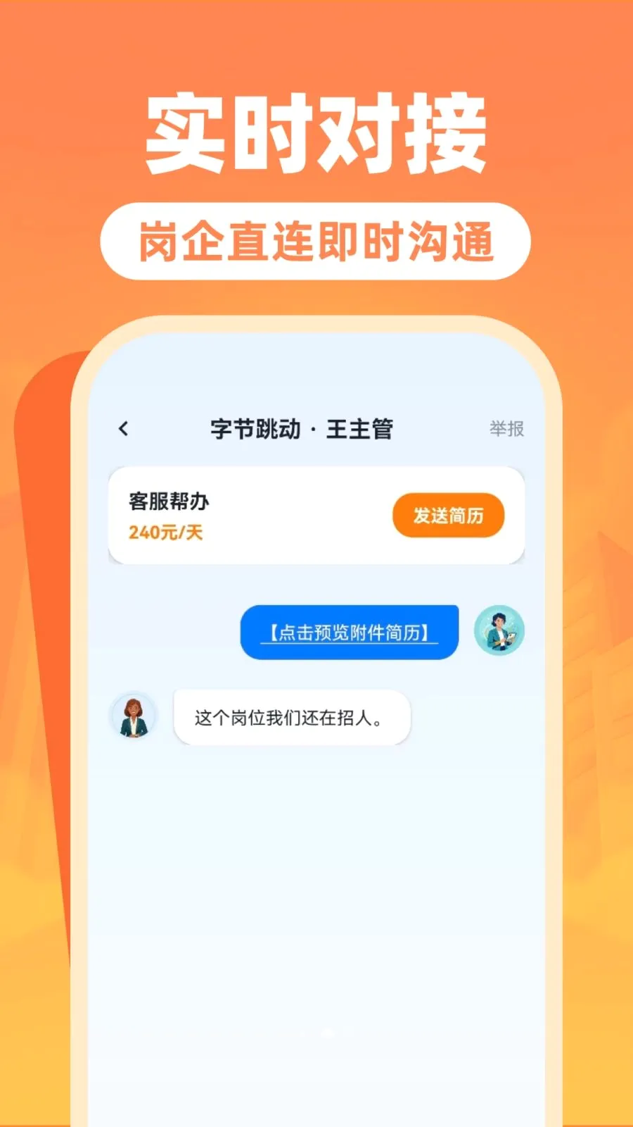 �����ս��㹤��2026���°汾v1.0.0 �ֻ���