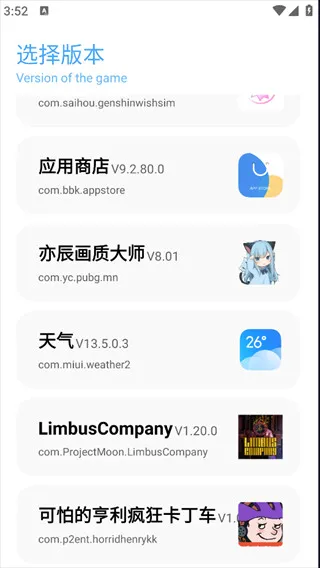 DX画质助手最新手机版 DX画质助手最新手机版