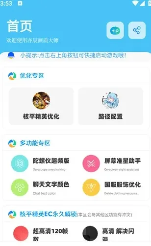 DX�������������ֻ���v1.4 �ֻ���