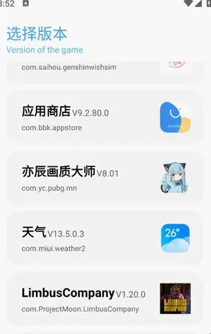 DX画质助手最新手机版 DX画质助手最新手机版