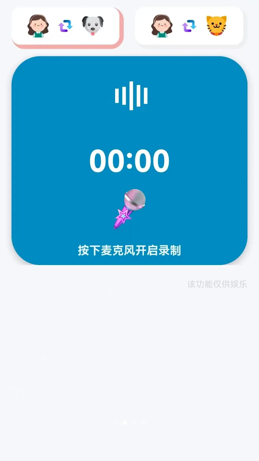 ��è���ｻ��������v1.0.0.3 ��׿��