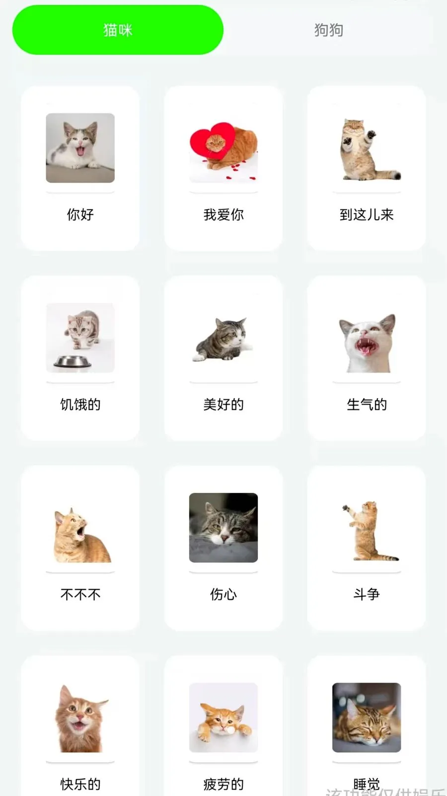 ��è���ｻ��������v1.0.0.3 ��׿��