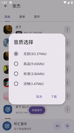 听汇音乐2026官方最新版本 听汇音乐2026官方最新版本