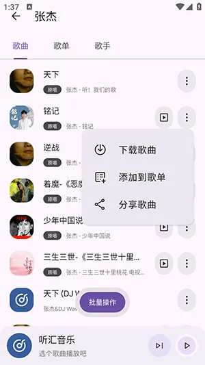 听汇音乐2026官方最新版本