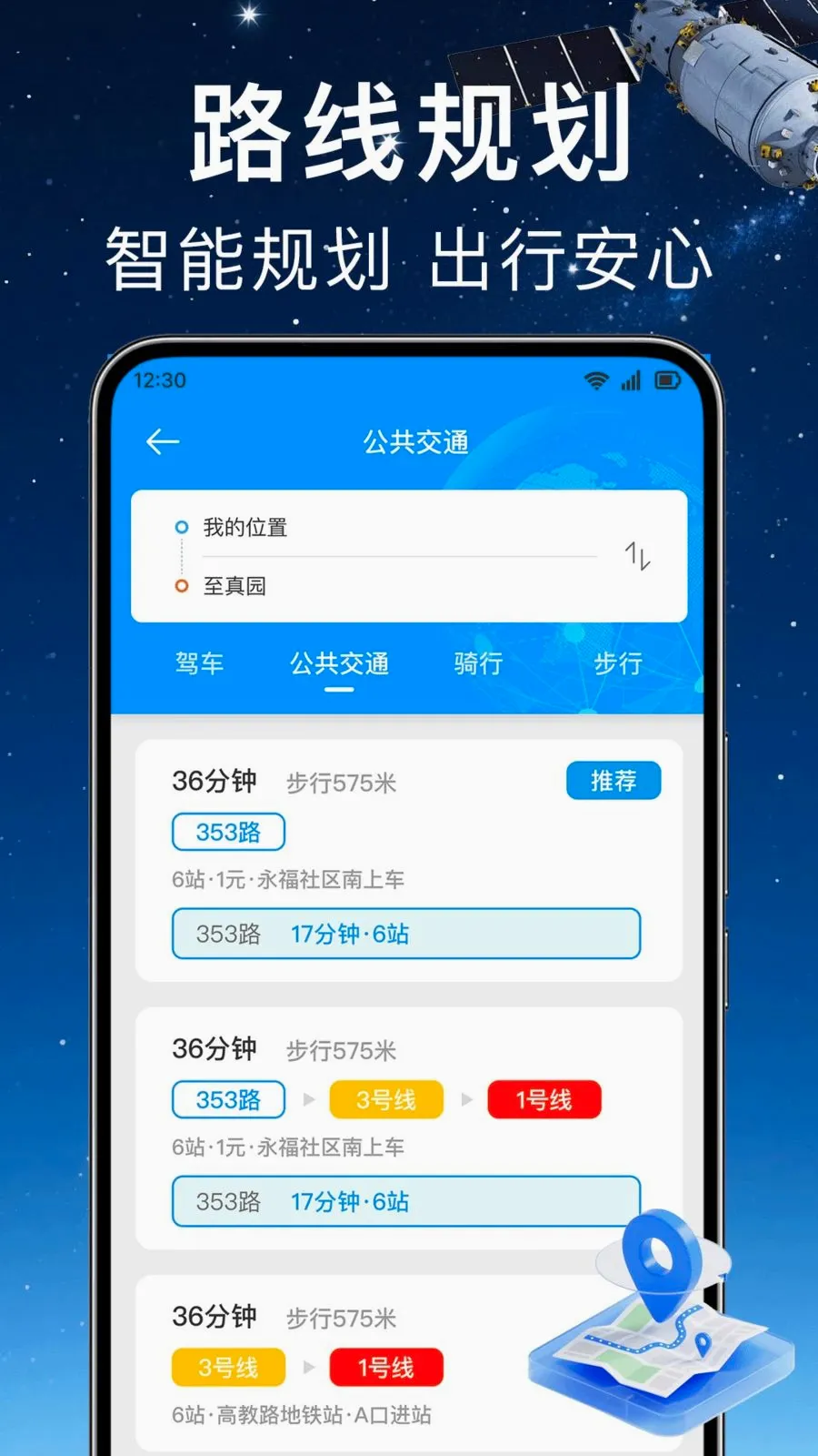 ʵʱ��λ���ǵ��������ֻ���v1.0.0 ��׿��
