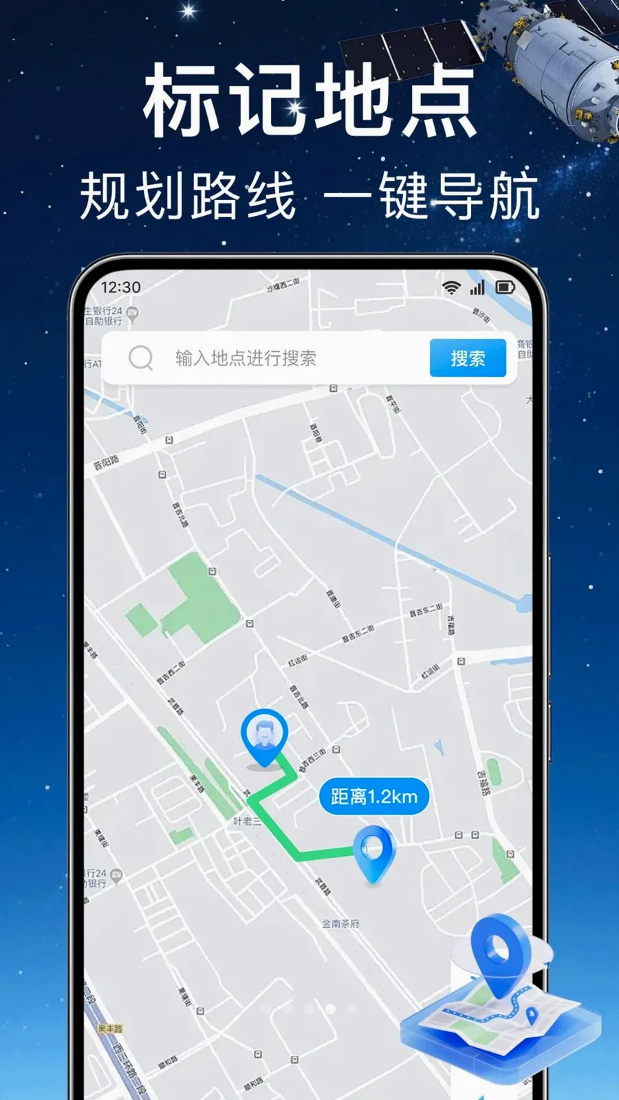 ʵʱ��λ���ǵ��������ֻ���v1.0.0 ��׿��