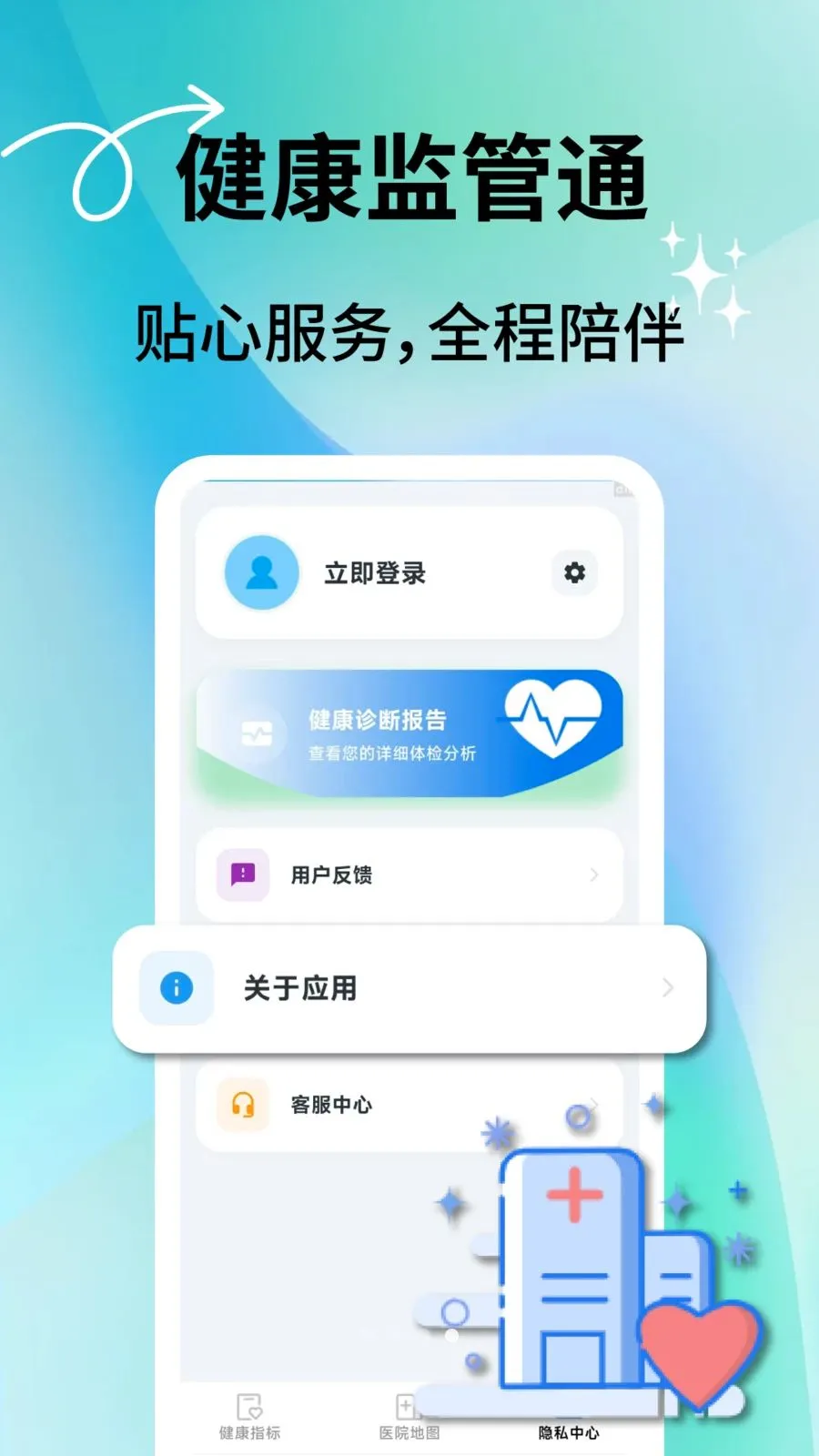 �������ͨ�����ֻ���v2.0.7 ��׿��