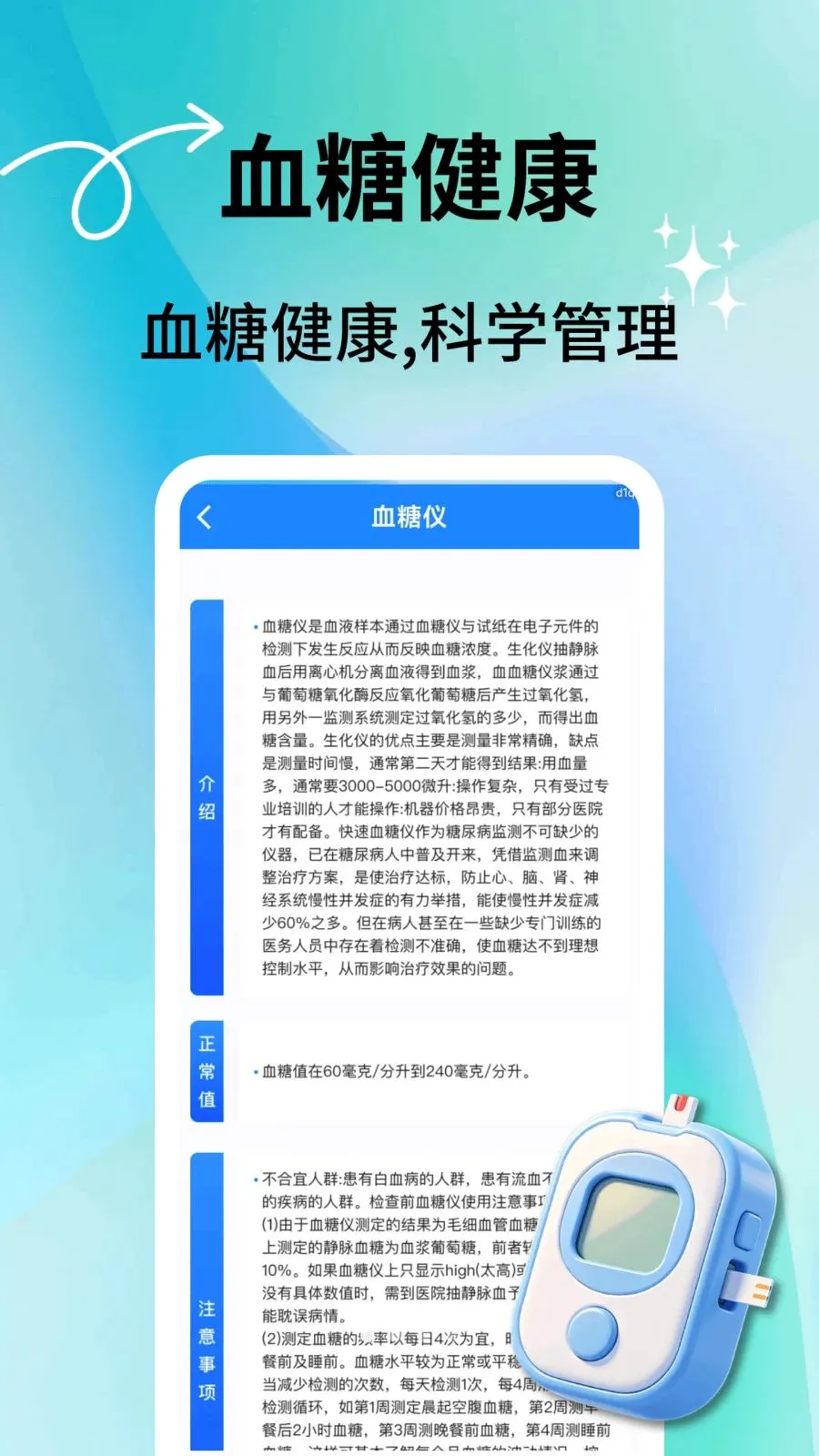 �������ͨ�����ֻ���v2.0.7 ��׿��