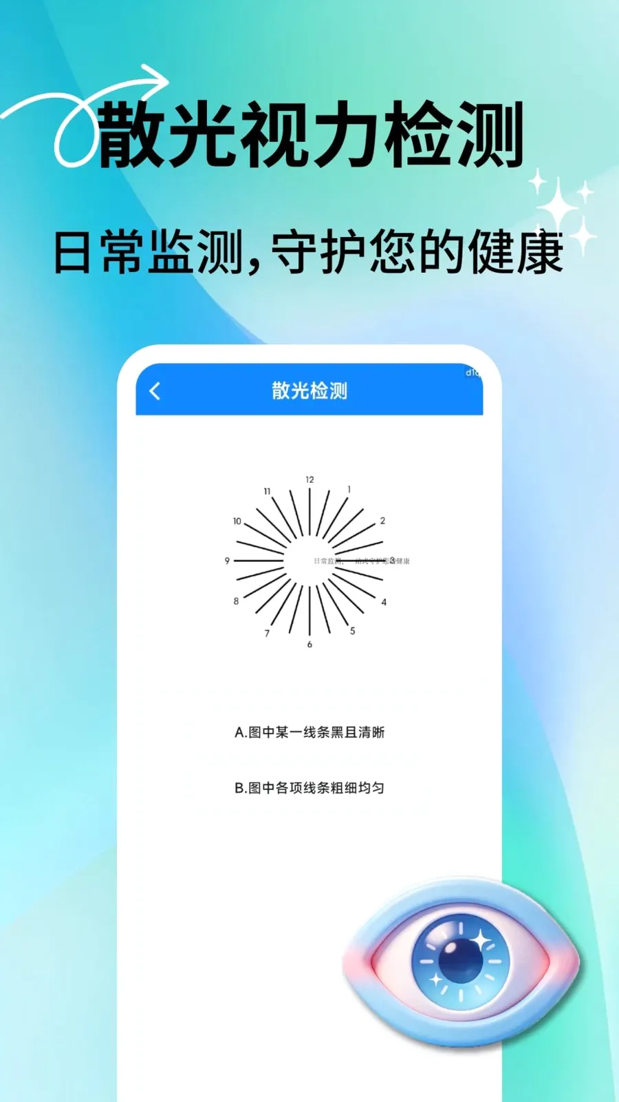 �������ͨ�����ֻ���v2.0.7 ��׿��