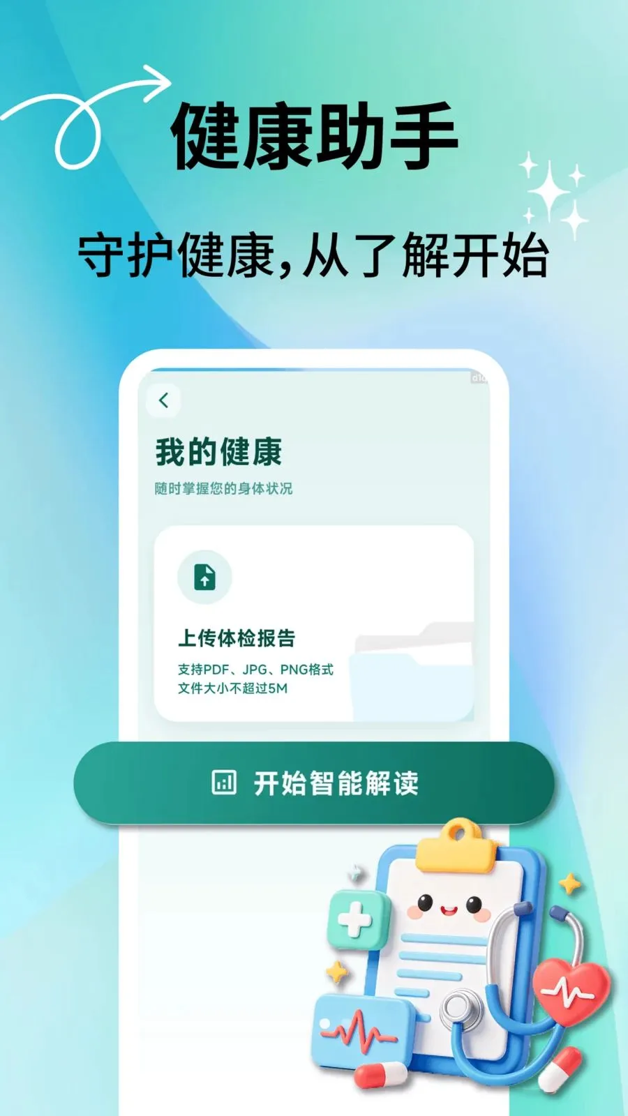 �������ͨ�����ֻ���v2.0.7 ��׿��