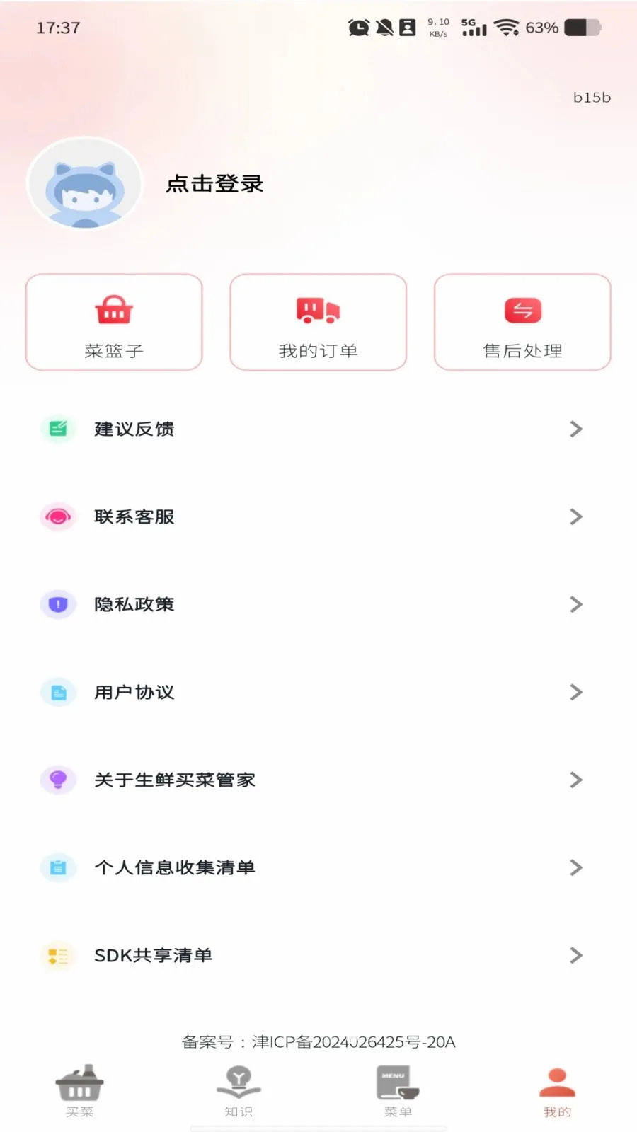 ����������Ż�v1.0.0 �ֻ���