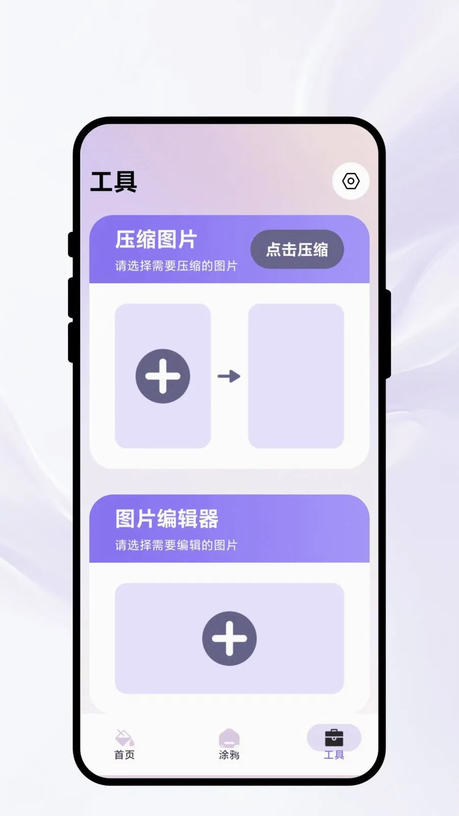 Ⱦ�ʳ�ʫ�����ֻ���v1.0.1 ��׿��