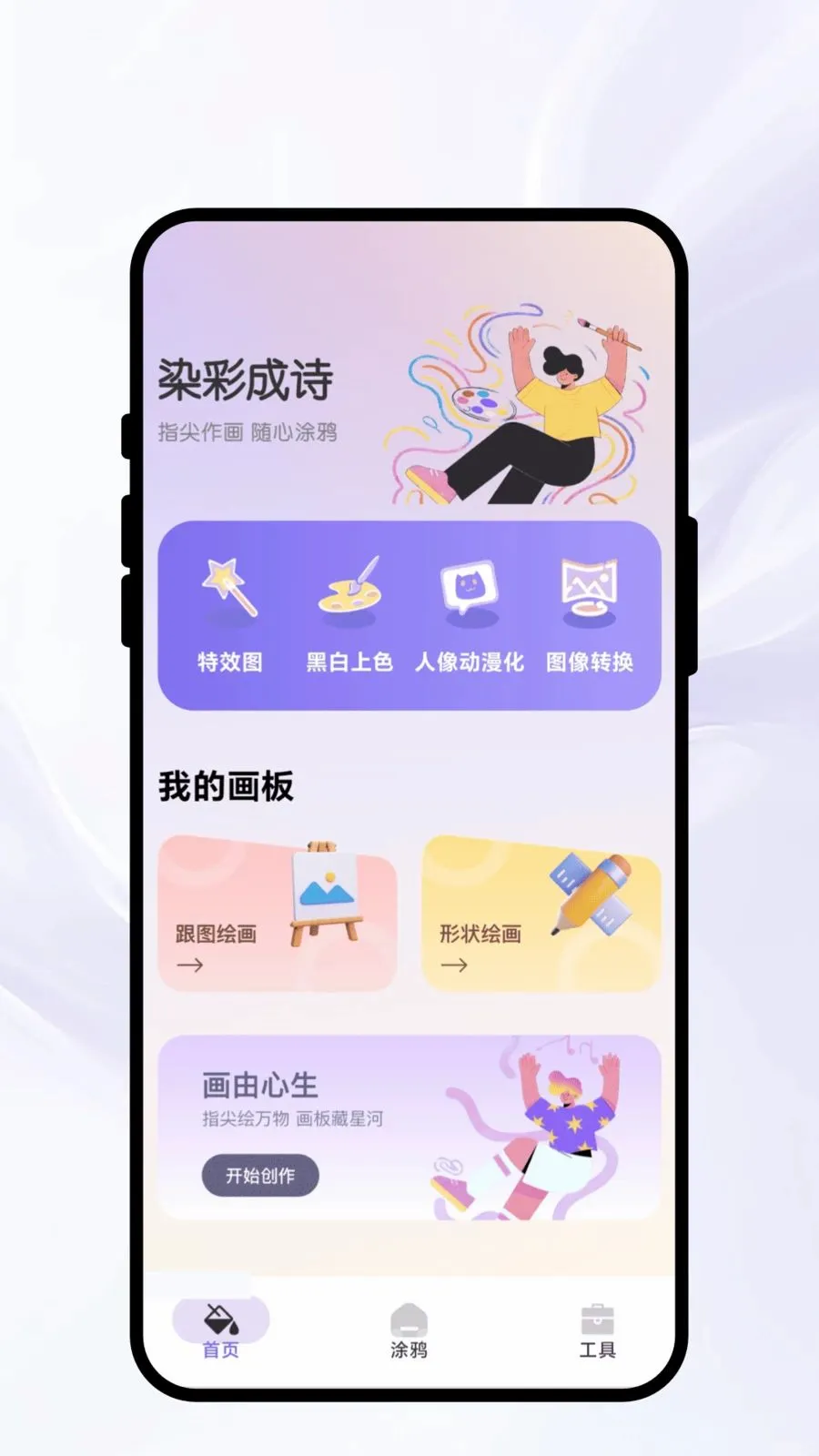 Ⱦ�ʳ�ʫ�����ֻ���v1.0.1 ��׿��