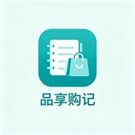 品享购记v1.3 安卓版
