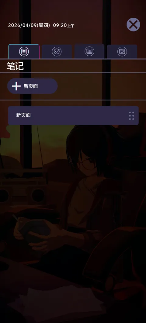����ʱ�����㹲��Lo-Fi����v1.6.0 �ֻ���
