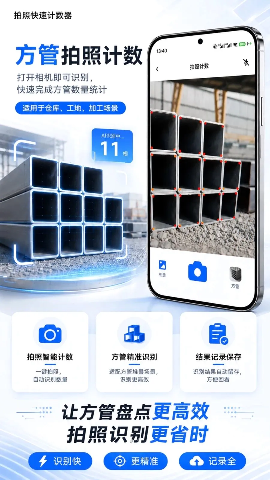 ���տ��ټ�����v1.0.0 �ֻ���