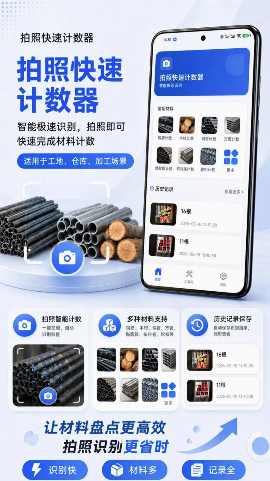 ���տ��ټ�����v1.0.0 �ֻ���