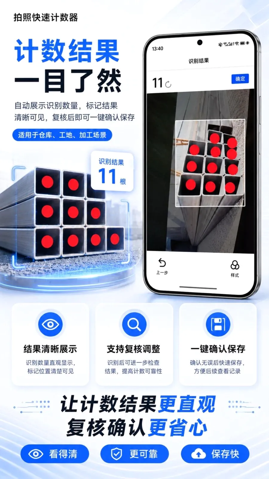 ���տ��ټ�����v1.0.0 �ֻ���