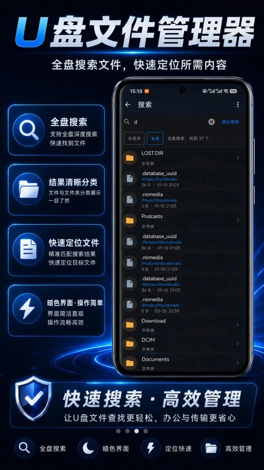 U盘文件管理器最新手机版v1.0.0 安卓版