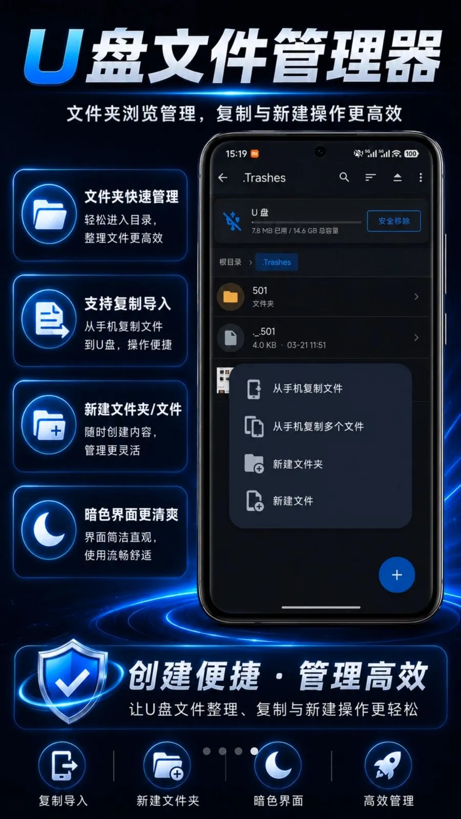 U盘文件管理器最新手机版v1.0.0 安卓版