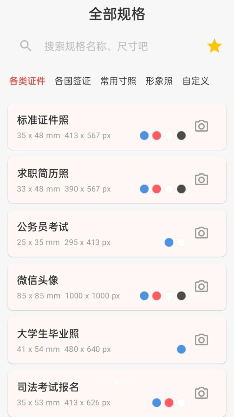 ����֤�������������ֻ���v1.0.0 ��׿��