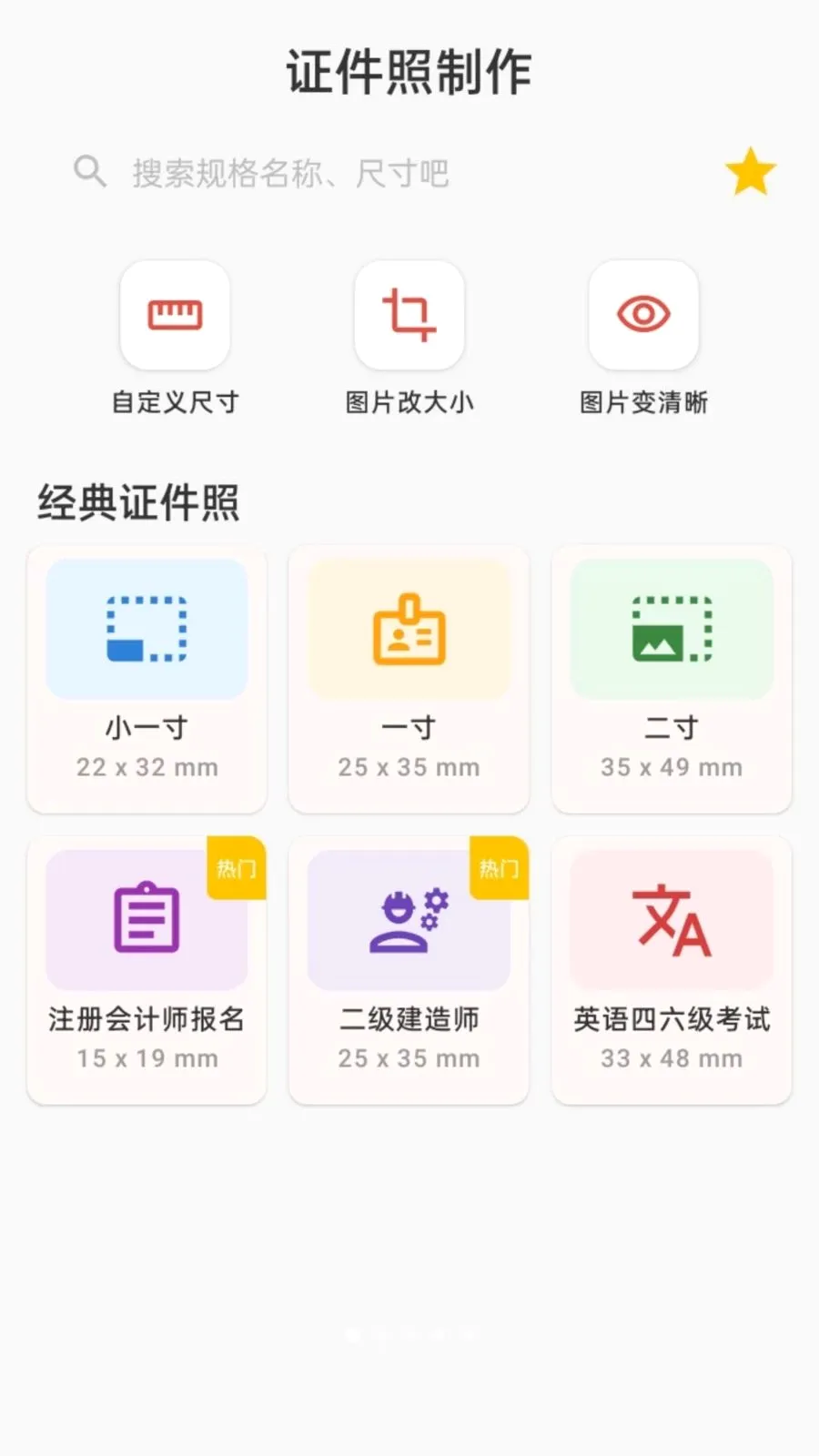 ����֤�������������ֻ���v1.0.0 ��׿��