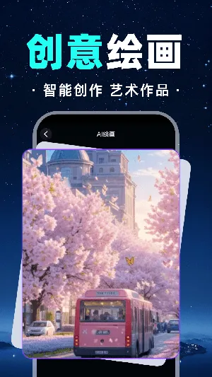 AI视频制作最新手机版v1.0.1 手机版