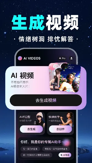 AI视频制作最新手机版v1.0.1 手机版