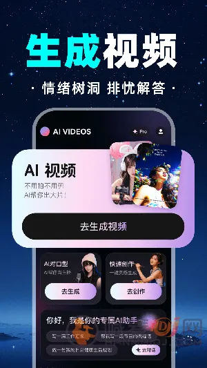 AI视频制作最新手机版